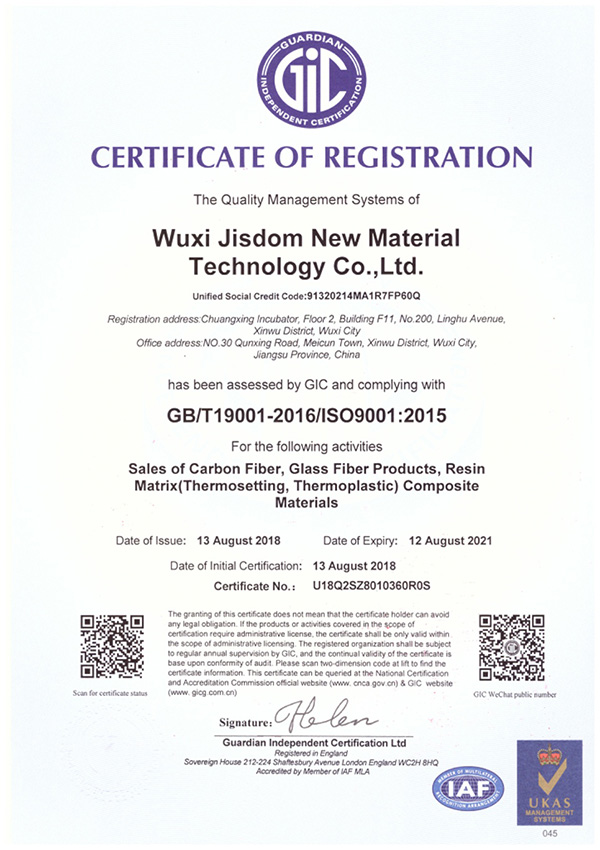 无锡鼎点注册新材料科技有限公司通过ISO9001质量体系